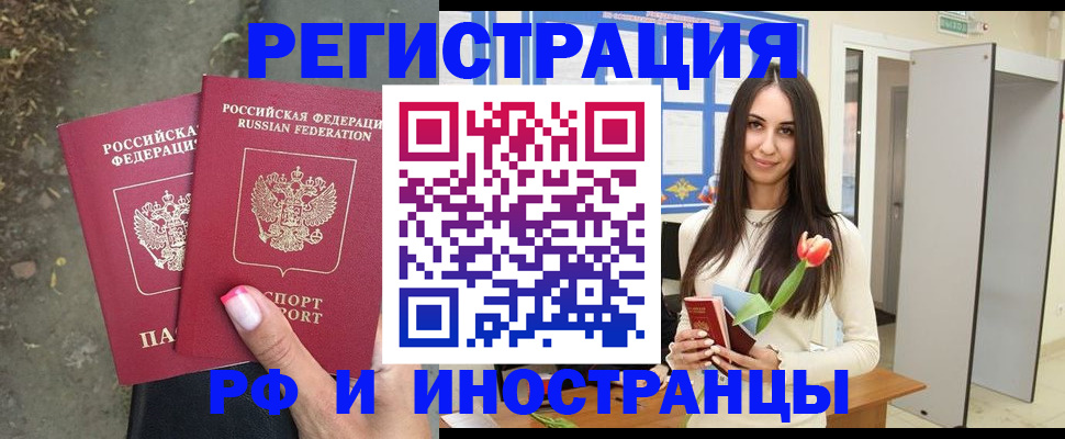 пропишу в квартире в Егорьевске
