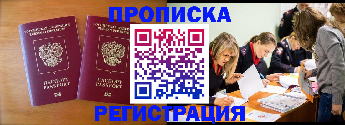 временная регистрация поиск в Егорьевске